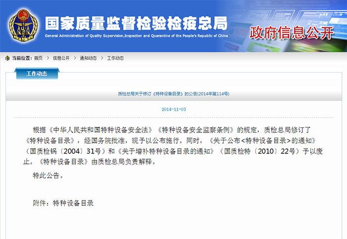 液壓升降平臺(tái)需要報(bào)檢嗎？