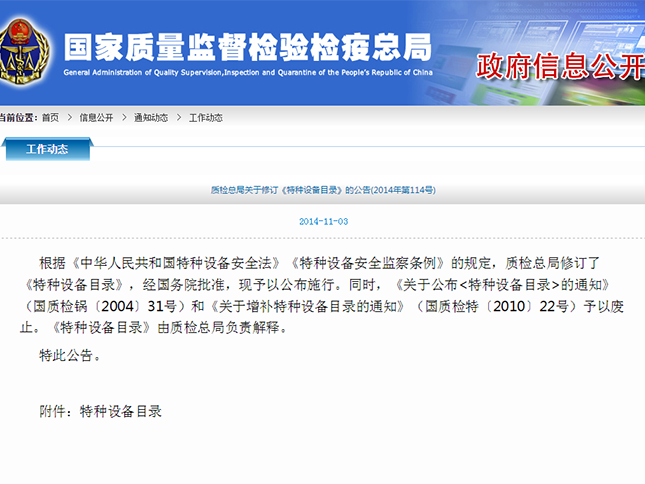 液壓升降平臺是否需要報檢？